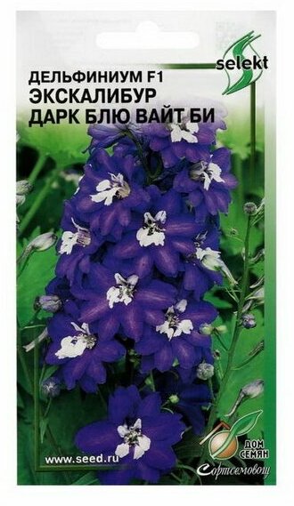 Семена цветов Дельфиниум "Экскалибур Дарк Блю Вайт Би", F1, 10 шт.