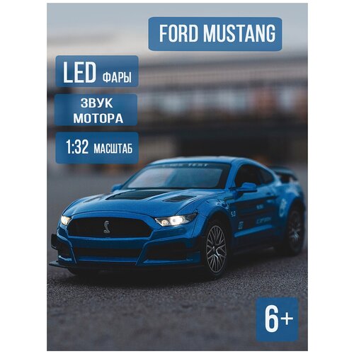 Машинка коллекционная Ford Mustang Форд Мустанг CheZhi 1:32, открываются двери, капот, багажник, свет, звук, инерционная металлическая инерционная машинка porsche panamera порш панамера масштаб 1 24 открываются двери капот багажник свет фар звук мотора