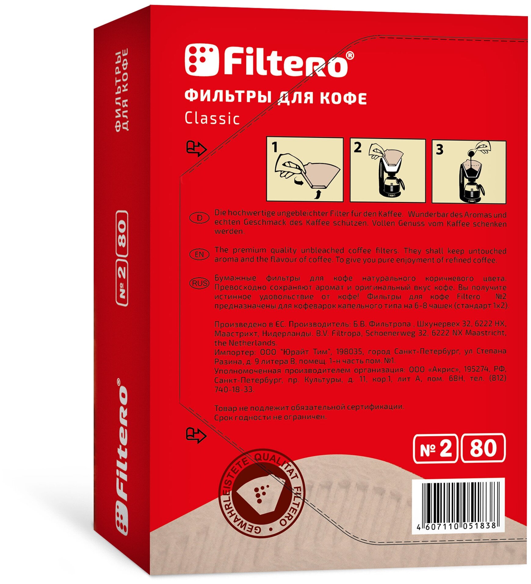 Фильтры для кофе FILTERO №2, для кофеварок, бумажные, 1x2, 240 шт, коричневый [2/240] - фото №3