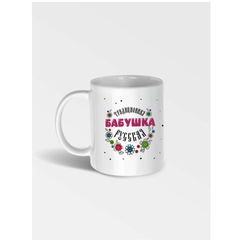 Кружка для бабули с принтом Традиционная русская бабушка