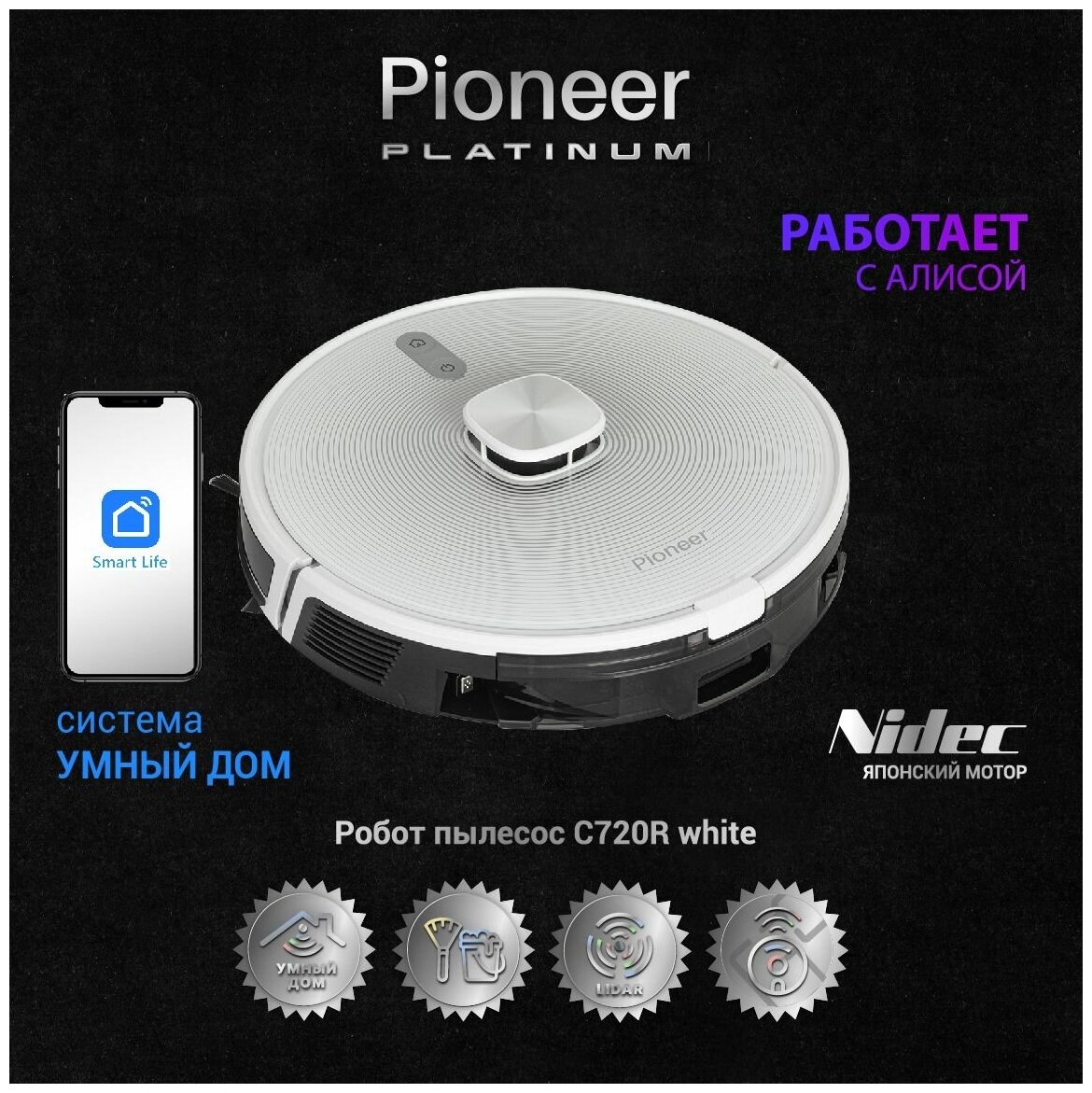 Робот-пылесос PIONEER HOME PIONEER VC720R, white - фотография № 3
