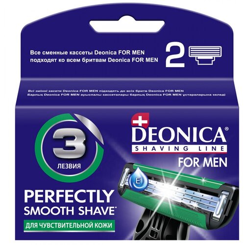 Сменные кассеты для бритья Deonica for Men, 3 лезвия, 2 шт