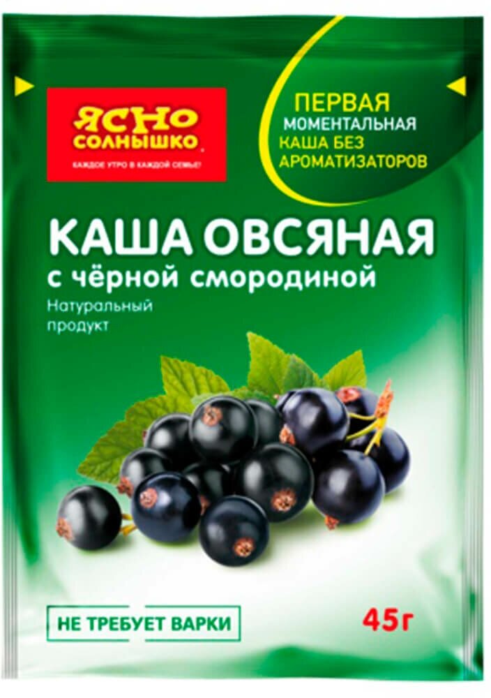 Каша овсяная «Ясно солнышко» вишня яблоко и чёрная смородина, 6х45 г - фотография № 4