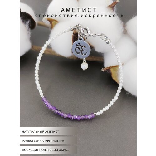 фото Браслет-нить, жемчуг имитация, аметист, размер 17 см, фиолетовый, белый без бренда