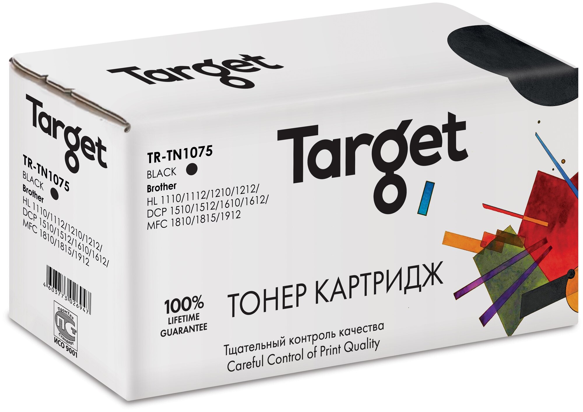 Тонер-картридж Target TN1075, черный, для лазерного принтера, совместимый