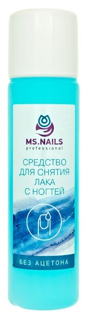 Средство для снятия лака с ногтей без ацетона MS NAILS Чистовье, 150 мл