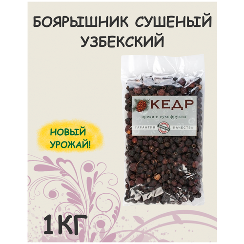 Боярышник сушеный плоды узбекский натуральный без сахара 1 кг / 1000 г