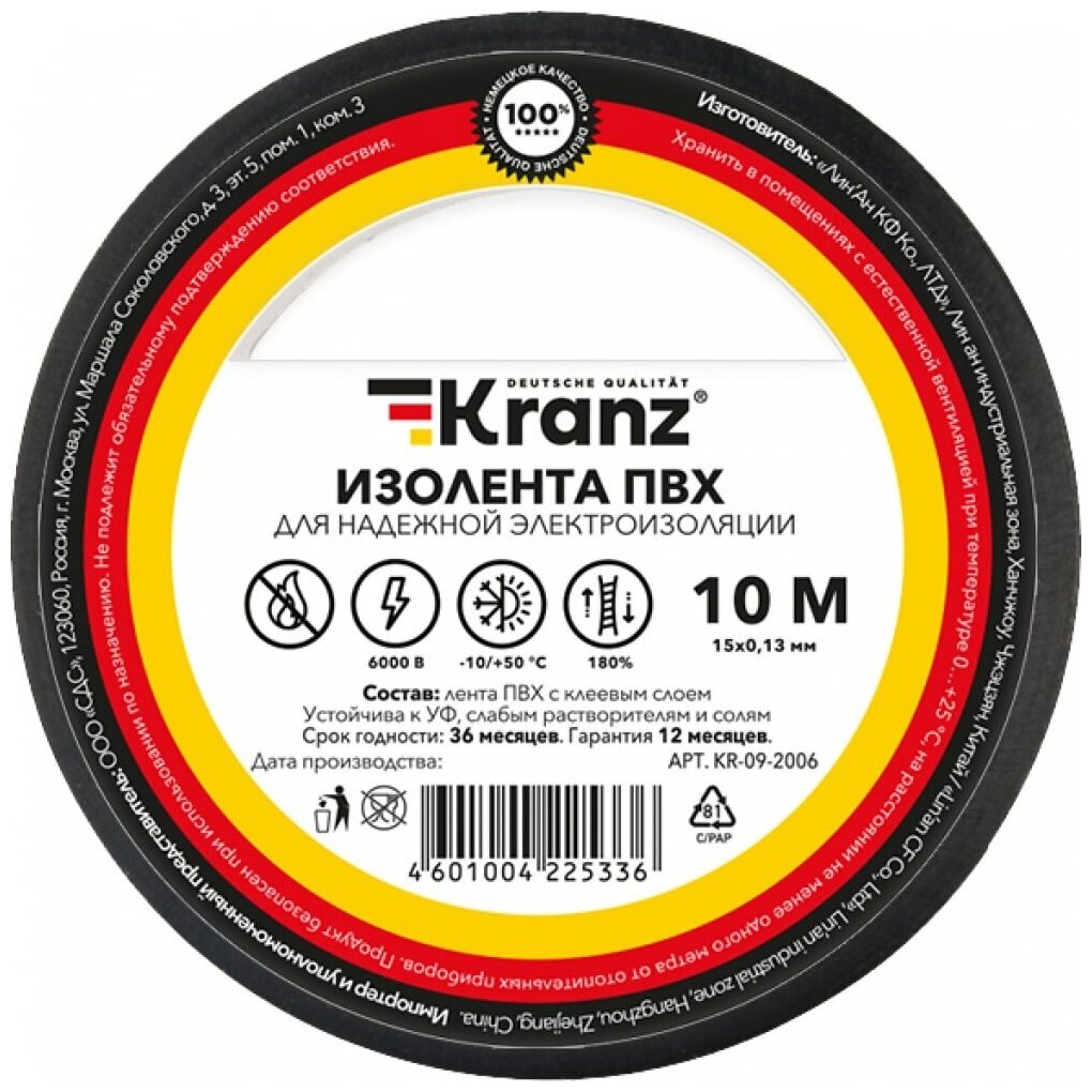 Изолента KRANZ - фото №1