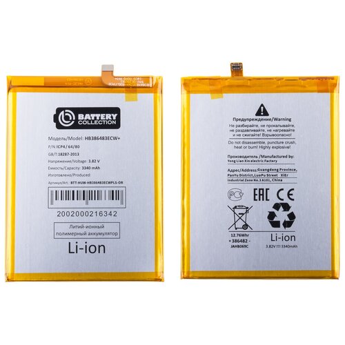 original hua wei phone battery hb386483ecw for huawei honor 6x g9 nova plus maimang 5 gr5 2017 3340mah replacement batteries Аккумулятор для Huawei GR5 2017 - HB386483ECW+ - Battery Collection (Премиум)