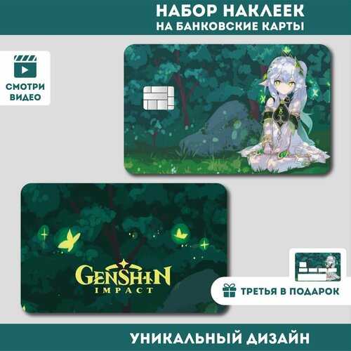 Наклейка на банковскую карту Genshin Impact / Геншин Импакт, Нахида 3 ШТ