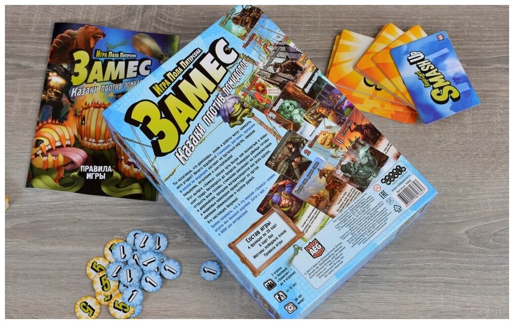 Настольная карточная игра HOBBY WORLD Замес: Казаки против помидоров — фото 1