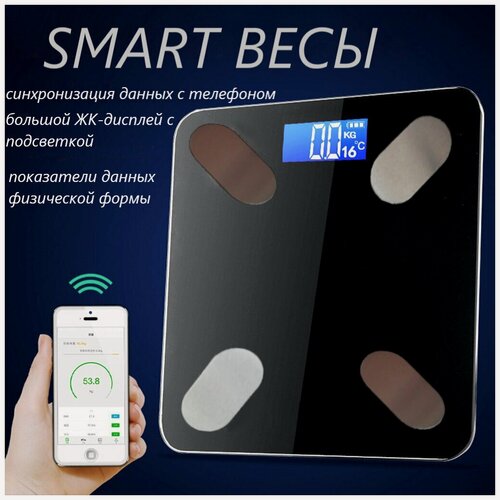 Изображение товара Умные цифровые весы с памятью электронные напольные smart. Диагностические контроля с мышц/жира синхронизация смартфоном bluetooth IOS/Android. Loloki
