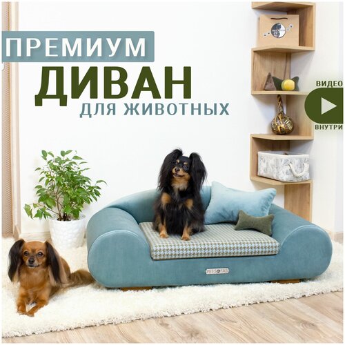 Диван - лежанка для собак и кошек Pet Sofas, с деревянным каркасом, модель лофт, размер S