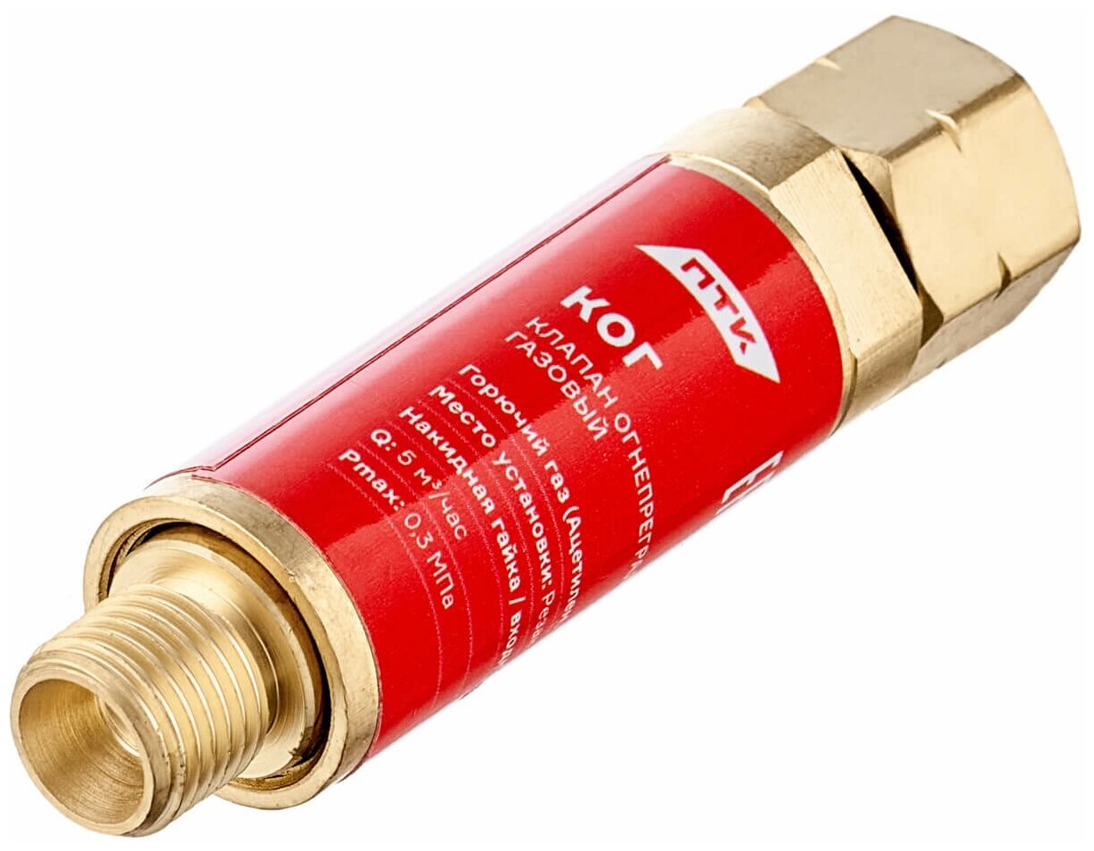 Клапан огнепреградительный газовый КОГ (на резак или горелку) М12х1,25LH - фотография № 2