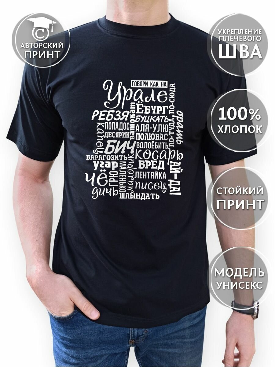 Футболка COOL GIFTS