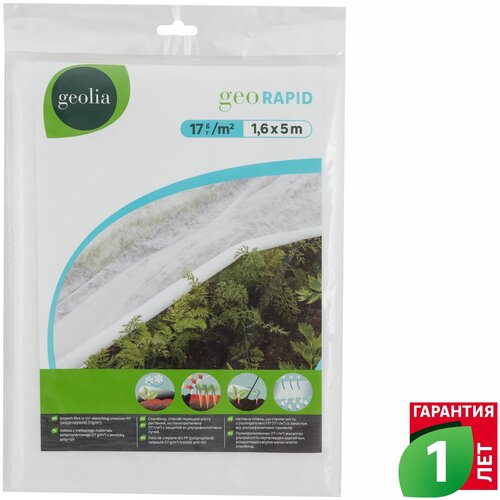 Спанбонд 17гр/м2 1,6x5м GEOLIA спанбонд белый 40гр м2 4 2x10м geolia