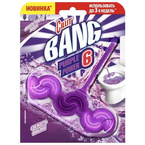 фото Cillit BANG блок для унитаза Purple Power Cвежесть фиалки 0.039 кг 1 шт.