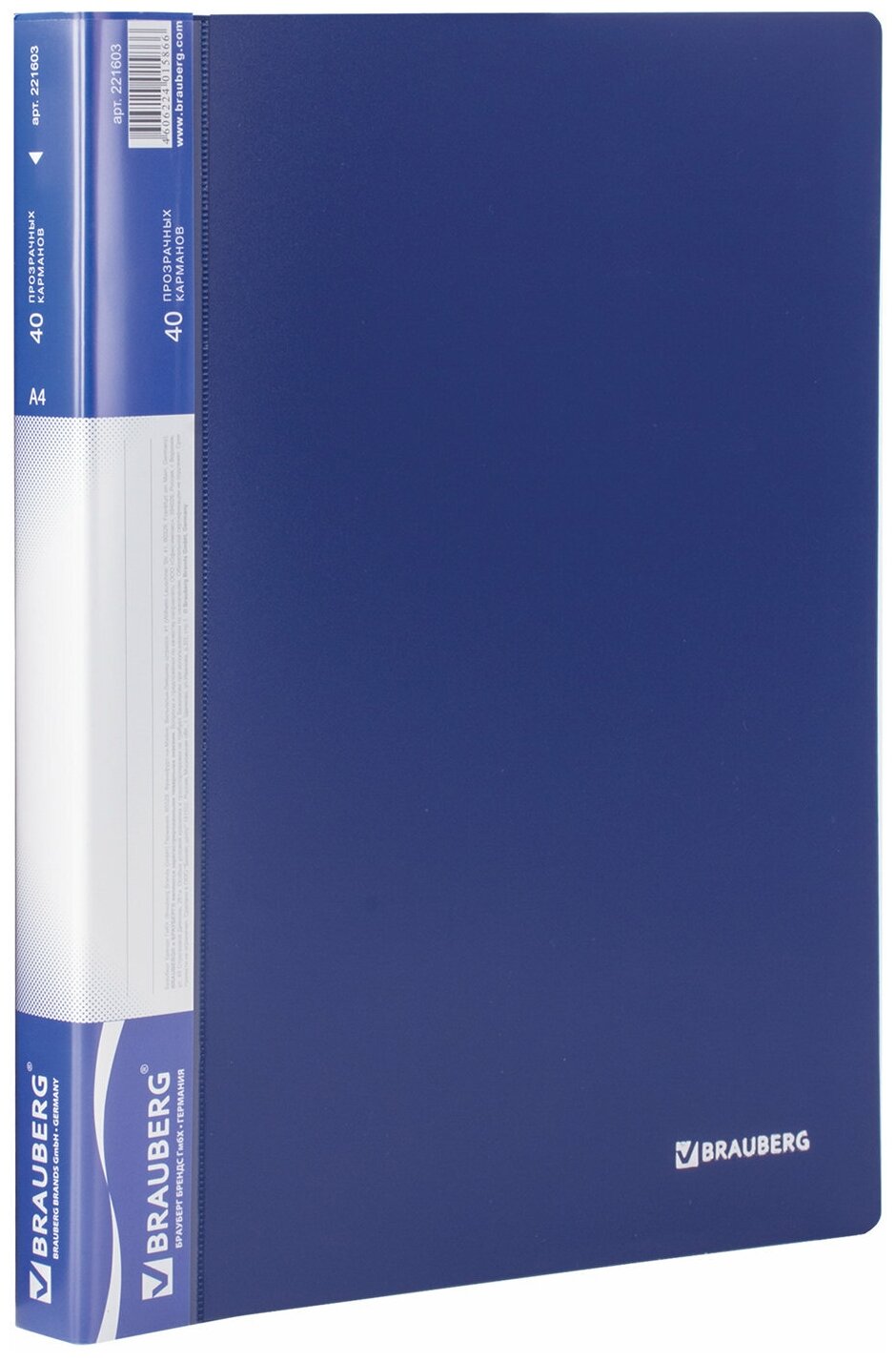 Папка 40 вкладышей BRAUBERG стандарт, синяя, 0,7 мм, 221603