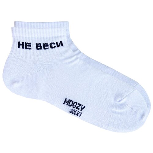 фото Не беси mogzy | носки мужские с надписью короткие белые, размер 36-40