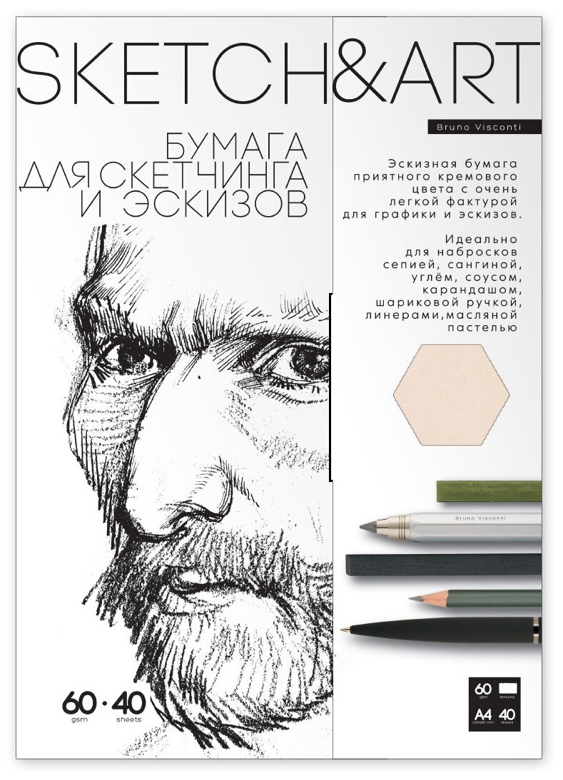 Бумага SKETCH&ART для скетчинга И эскизов В папке 60 гр. А4 (210х297 мм), 40 л, Арт. 4-40-149/02