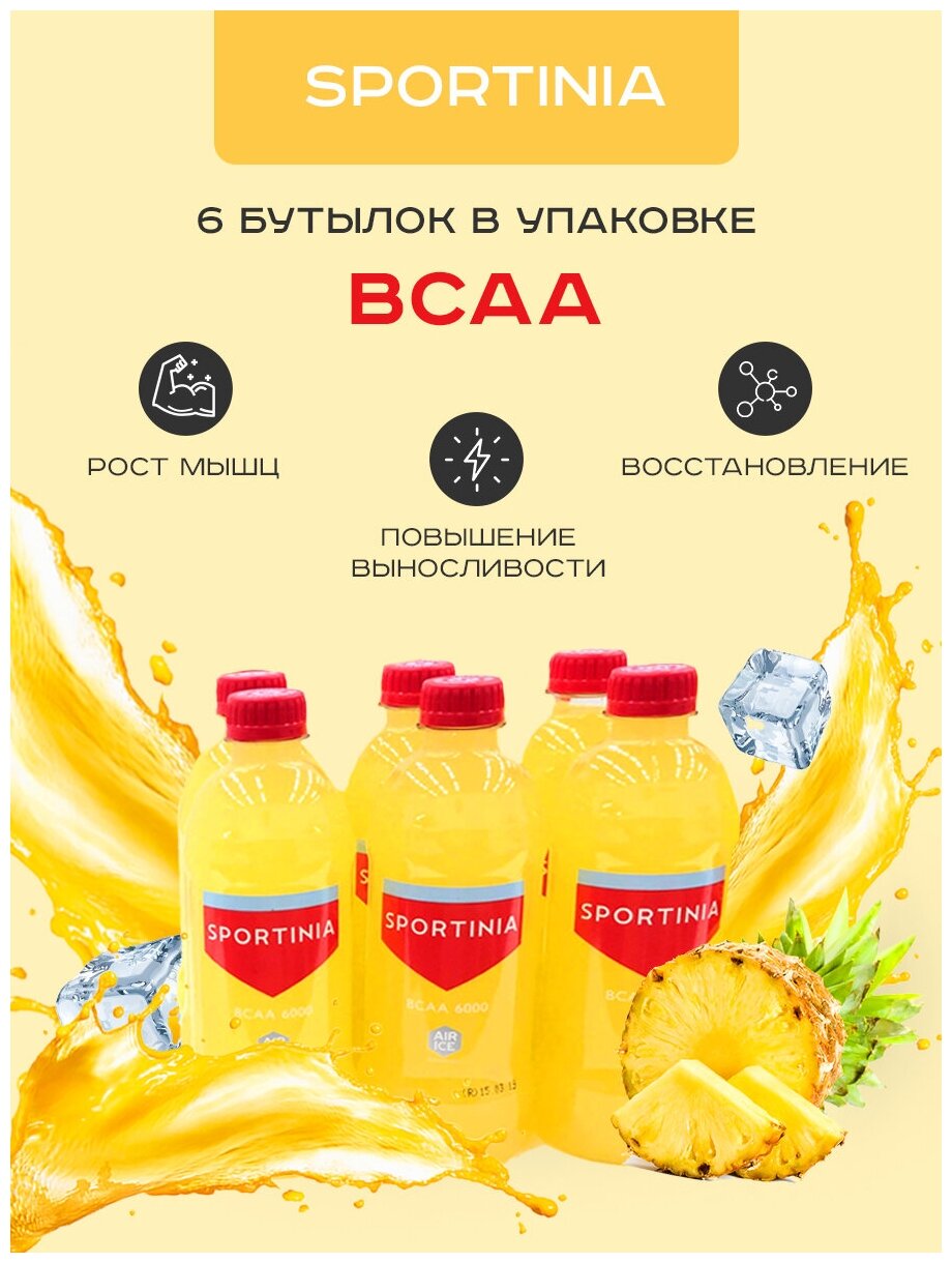   BCAA, 