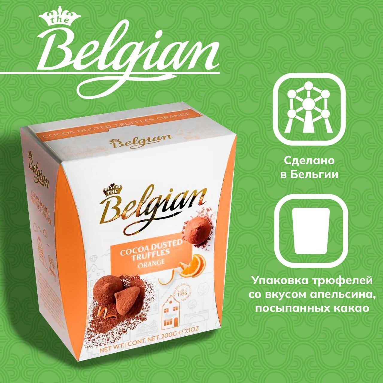 Бельгийские трюфели The Belgian с кусочками апельсинов 200 г 1 шт