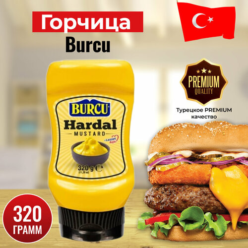 Горчица Турция BURCU 320 гр.