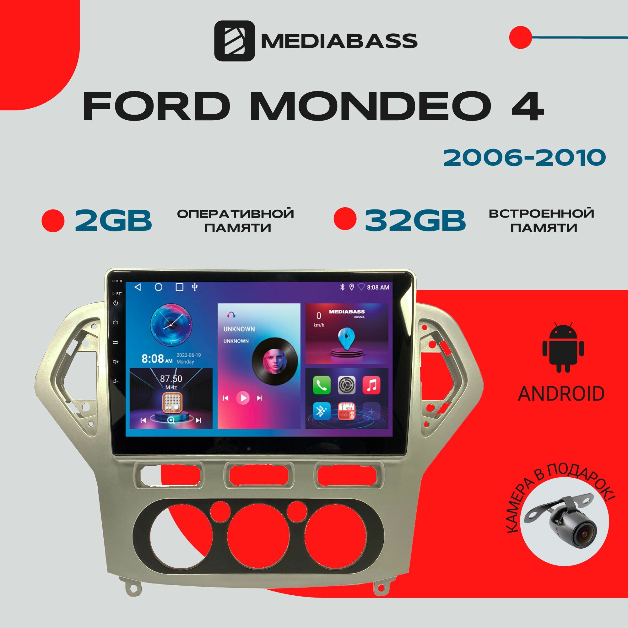 Магнитола Android 13 Ford Mondeo 4 2006-2010, 2/32ГБ, QLED экран 1280*720, Форд Мондео 4 / Мультимедиа + переходная рамка