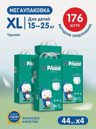 Изображение товара Подгузники-трусики Pikool Classic, размер XL (15-25кг), 4 х 44 шт/ 176 шт.