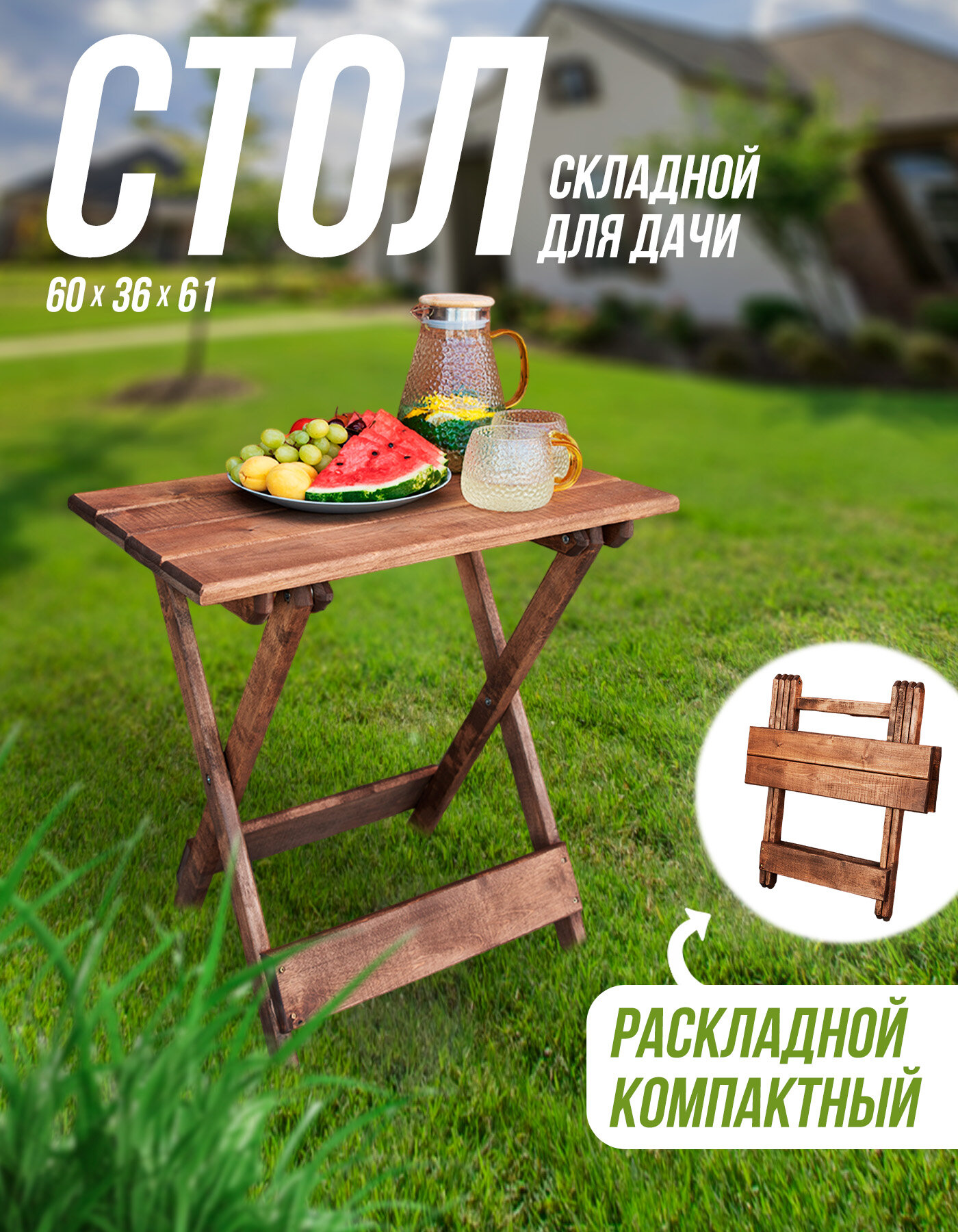 фото Стол деревянный раскладной SOGO