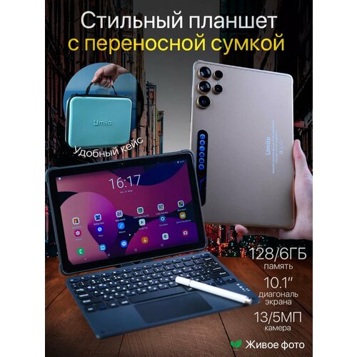 Планшет с клавиатурой 101 дюйма планшет с сим картой 6 GB RAM 128 GB ROM Android 12 3000x1440 bluetooth wifi LTE русская клавиатура Золотой 9666₽