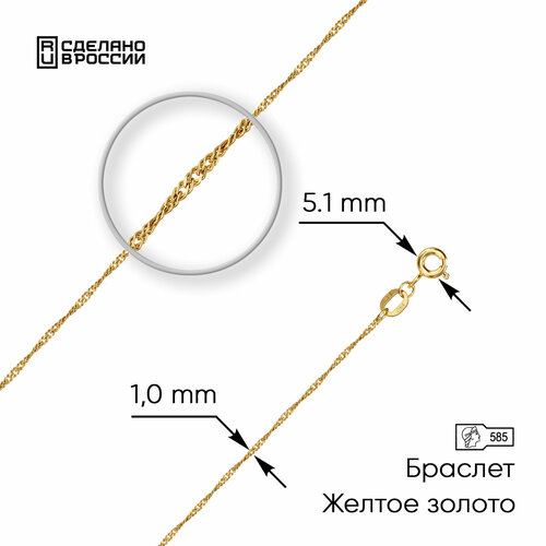 Браслет ВИКИ, желтое золото, 585 проба, длина 17 см., желтый