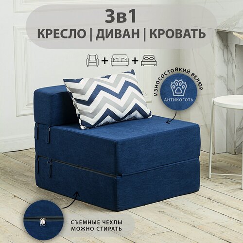 Изображение товара Бескаркасное кресло-кровать, раскладной диван, ортопедическое, велюр, синий, без подлокотников, 180x69x60 см