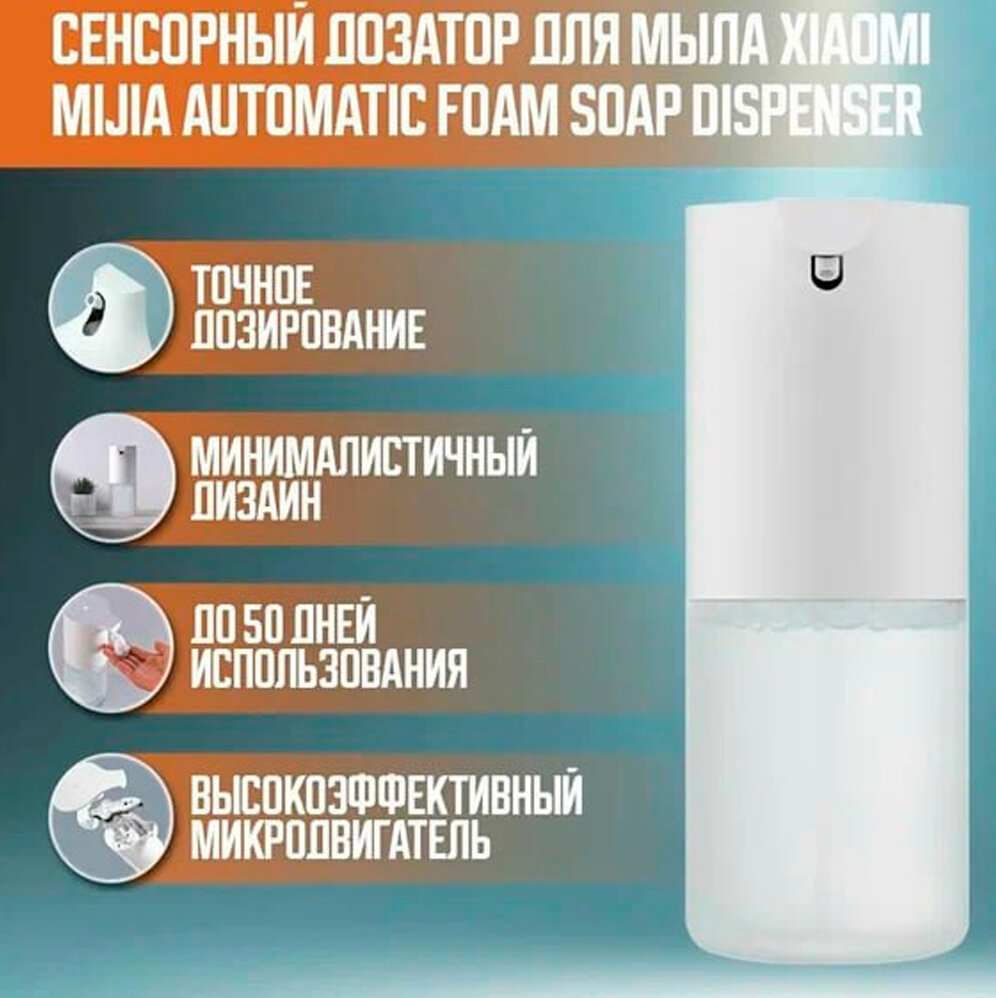 Изображение Дозатор для жидкого мыла Mijia, ABS пластик, цвет: белый, (арт. MJXSJ03XW)