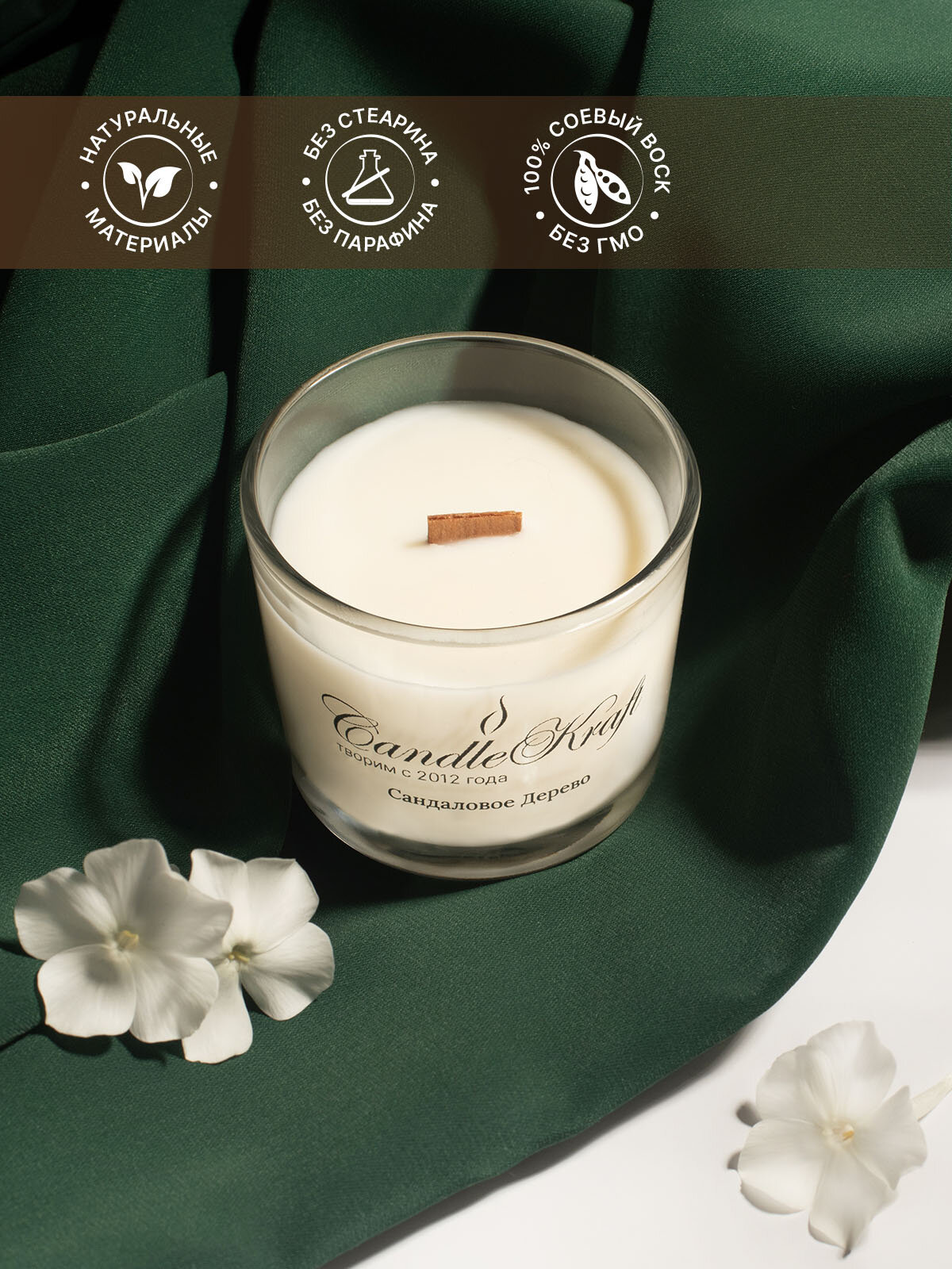 Свеча ароматическая Янтарный Кедр — фото 1