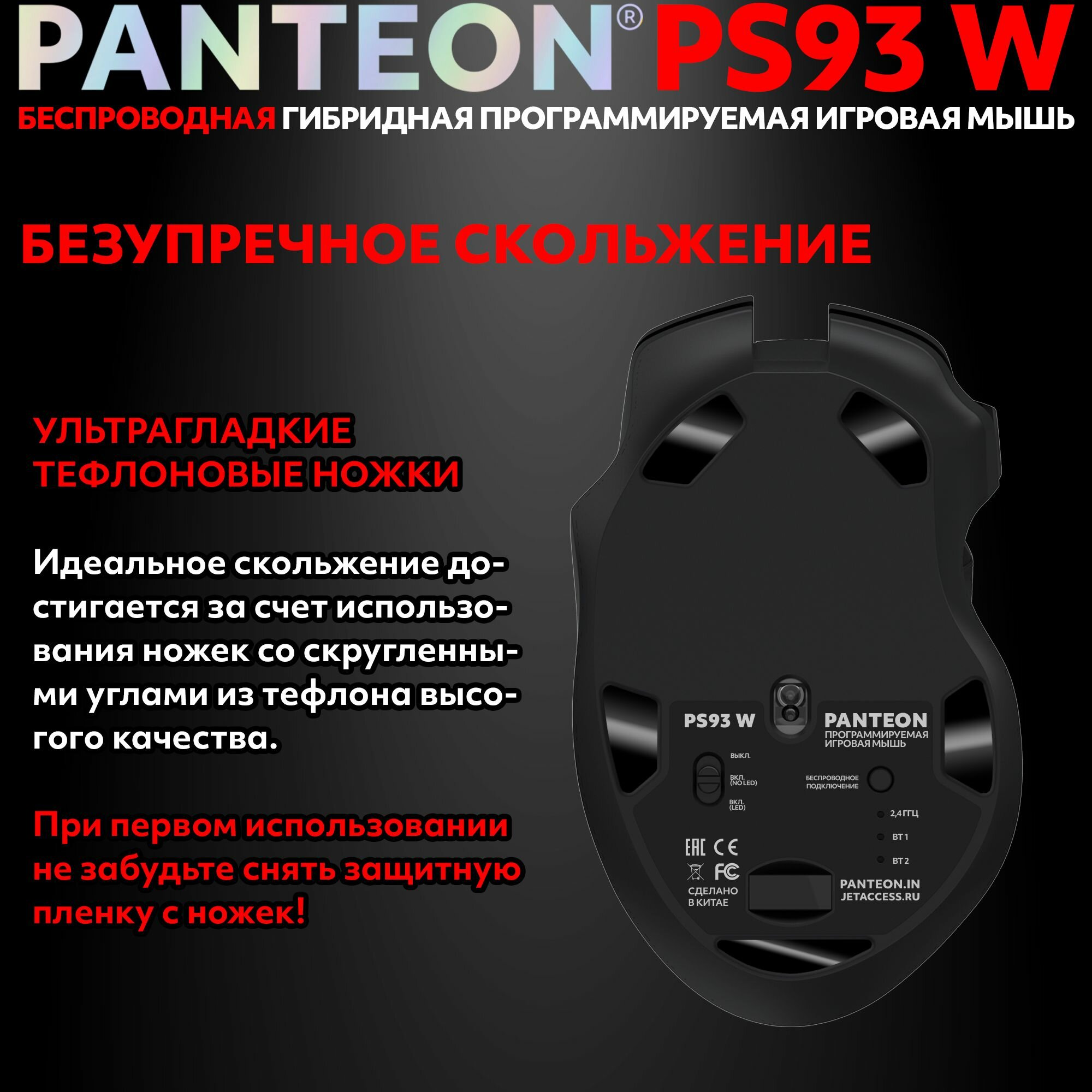 Мышь PANTEON PS93, RGB-подсветка, беспроводная, игровая, сенсор PIXART, 4800dpi — фото 1