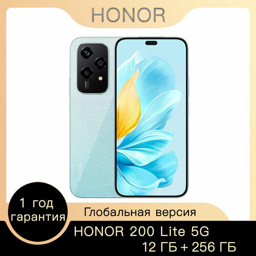 Смартфон Honor 200 lite 5G 12256Гб синий Global2 nano SIM 24999₽