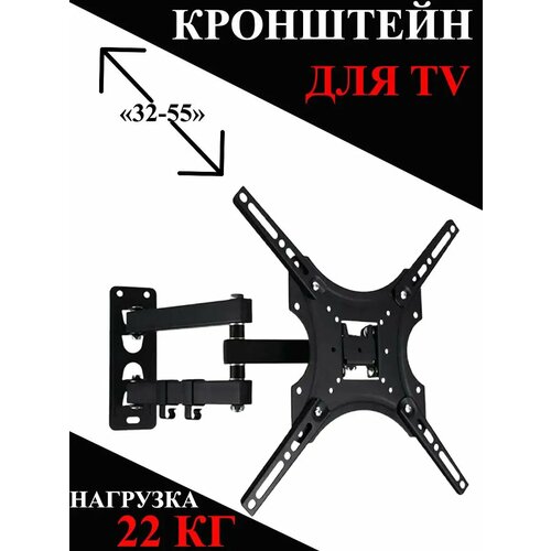 Кронштейн для телевизора 945₽