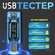 Тестер USB измеритель напряжения, силы тока и ёмкости аккумулятор...