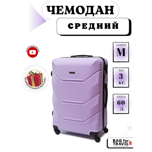 фото Чемодан freedom, 60 л, размер m, лиловый
