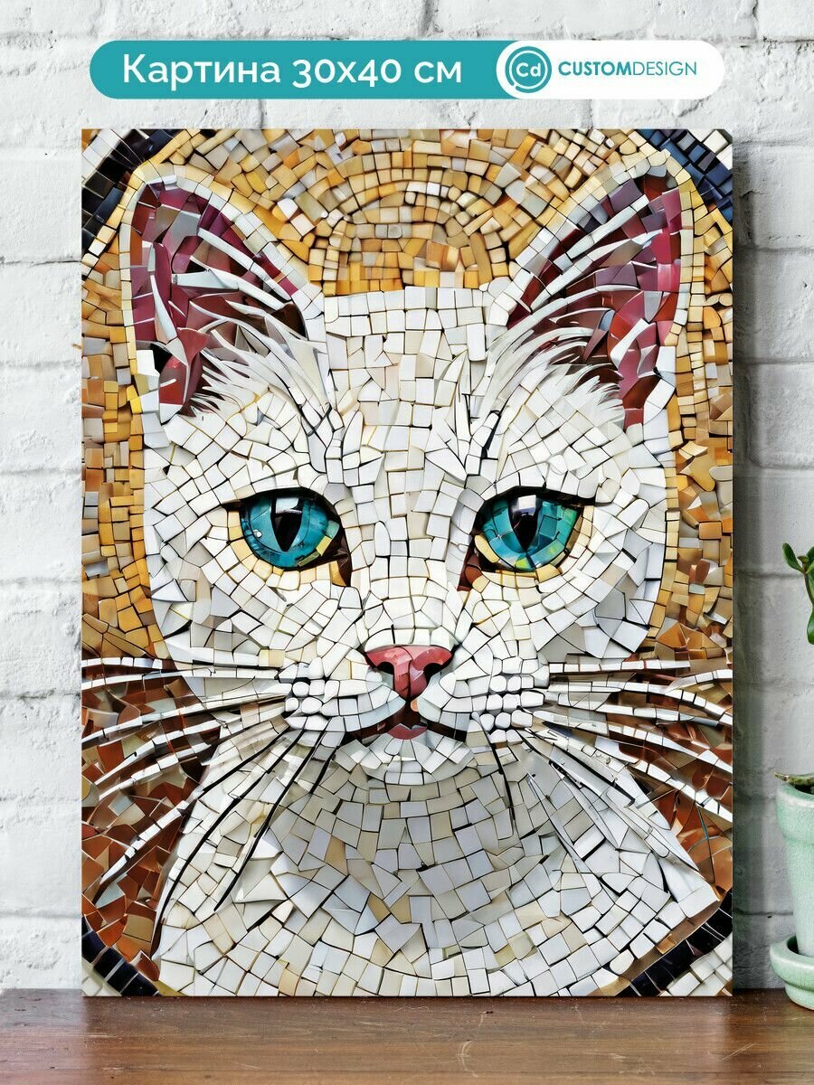 Картина на стену для интерьера Кот 30x40 см