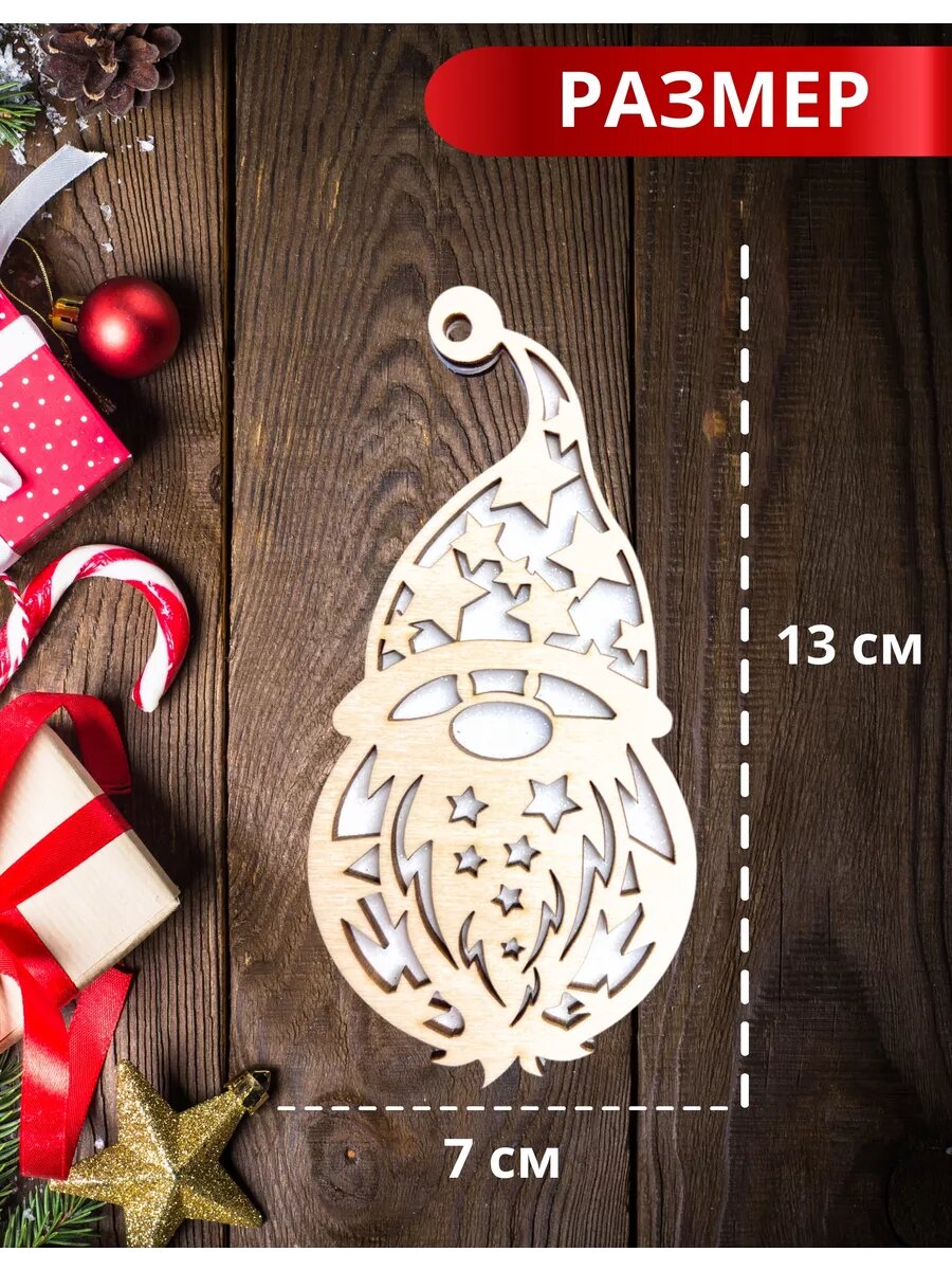 Елочная игрушка деревянная Дед Мороз — фото 1