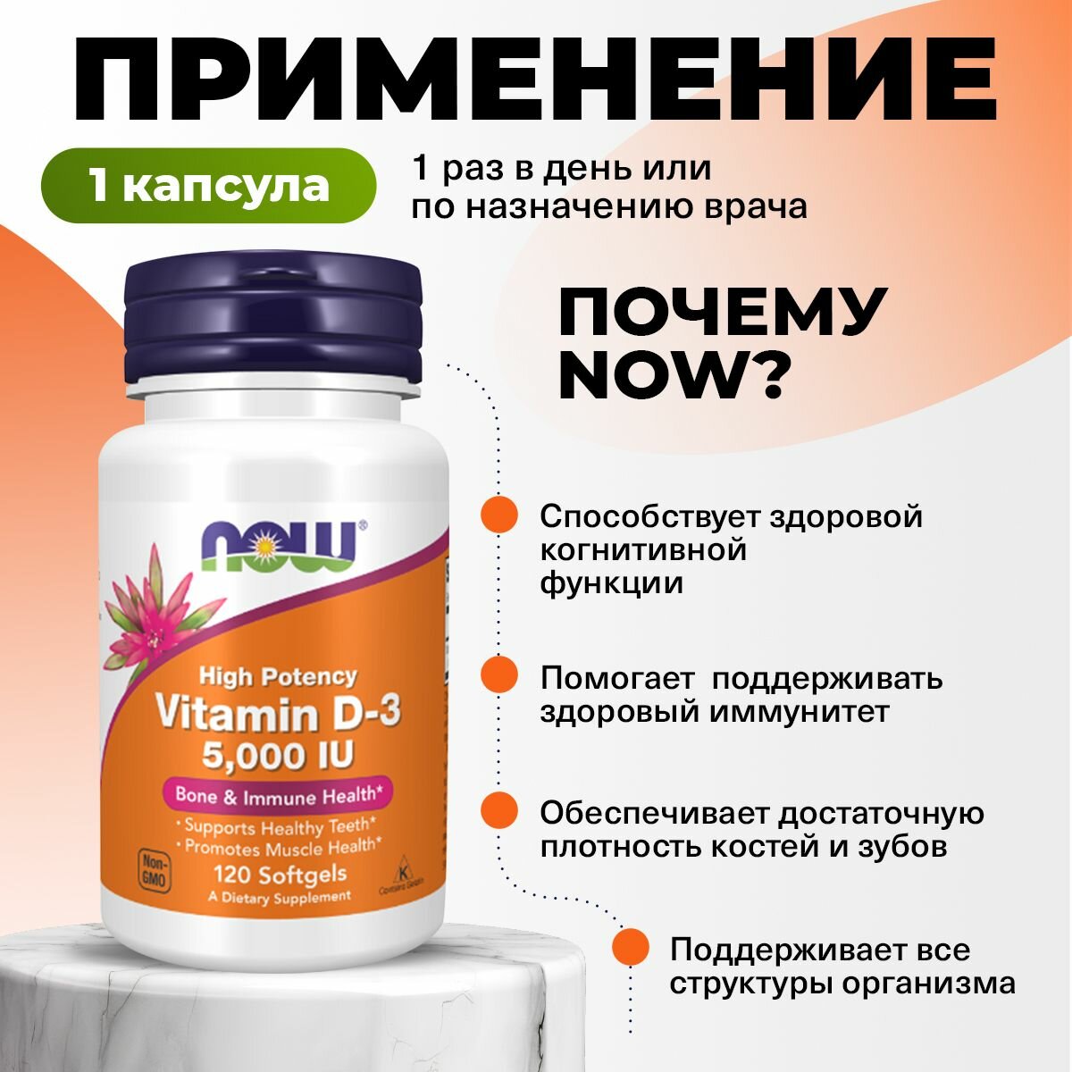 Витамин Д3 (холекальциферол) NOW High Potency, Vitamin D3 5000 IU, 120 мягких капсул — фото 1