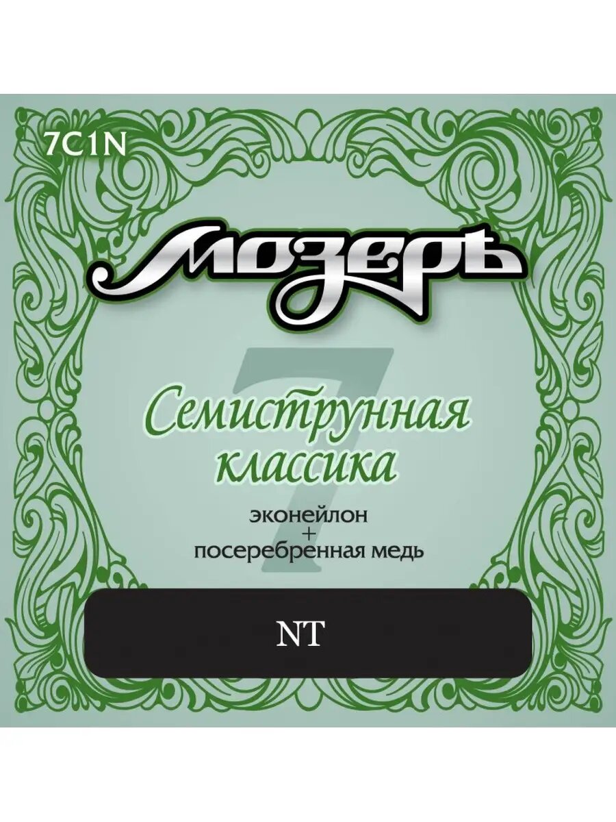 7C1N Струны для 7-струнной акустической гитары
