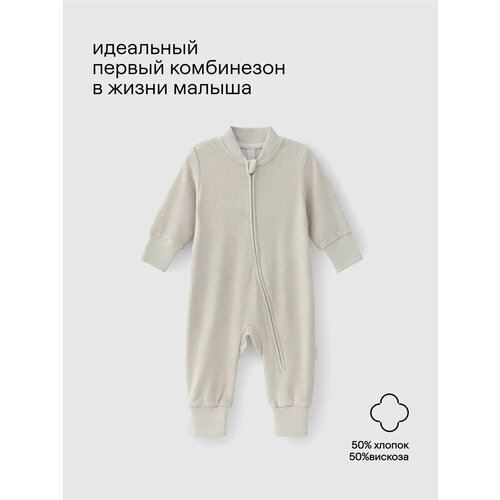 фото Комбинезон leokid весна 2025, размер 68, светло-бежевый