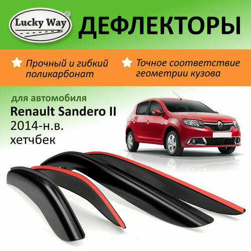 Дефлекторы окон Lucky Way Renault Sandero 2 (Рено Сандеро 2) 2014-н. в, хетчбек, накладные, 4шт