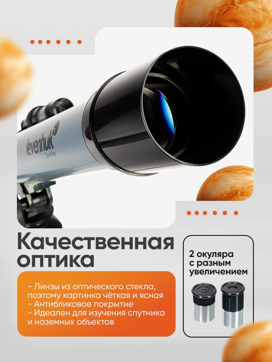 Телескоп астрономический рефрактор Levenhuk Blitz 50 BASE — фото 1