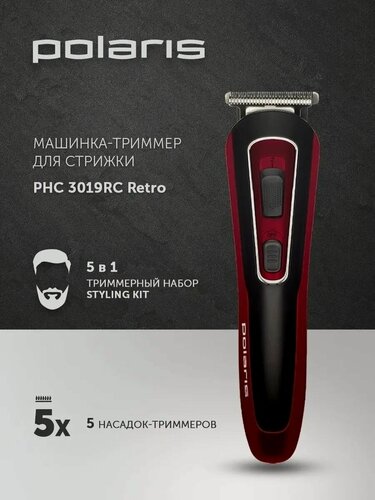 Изображение товара Машинка для стрижки волос Polaris PHC 3019RC Retro / Триммер для бороды и усов