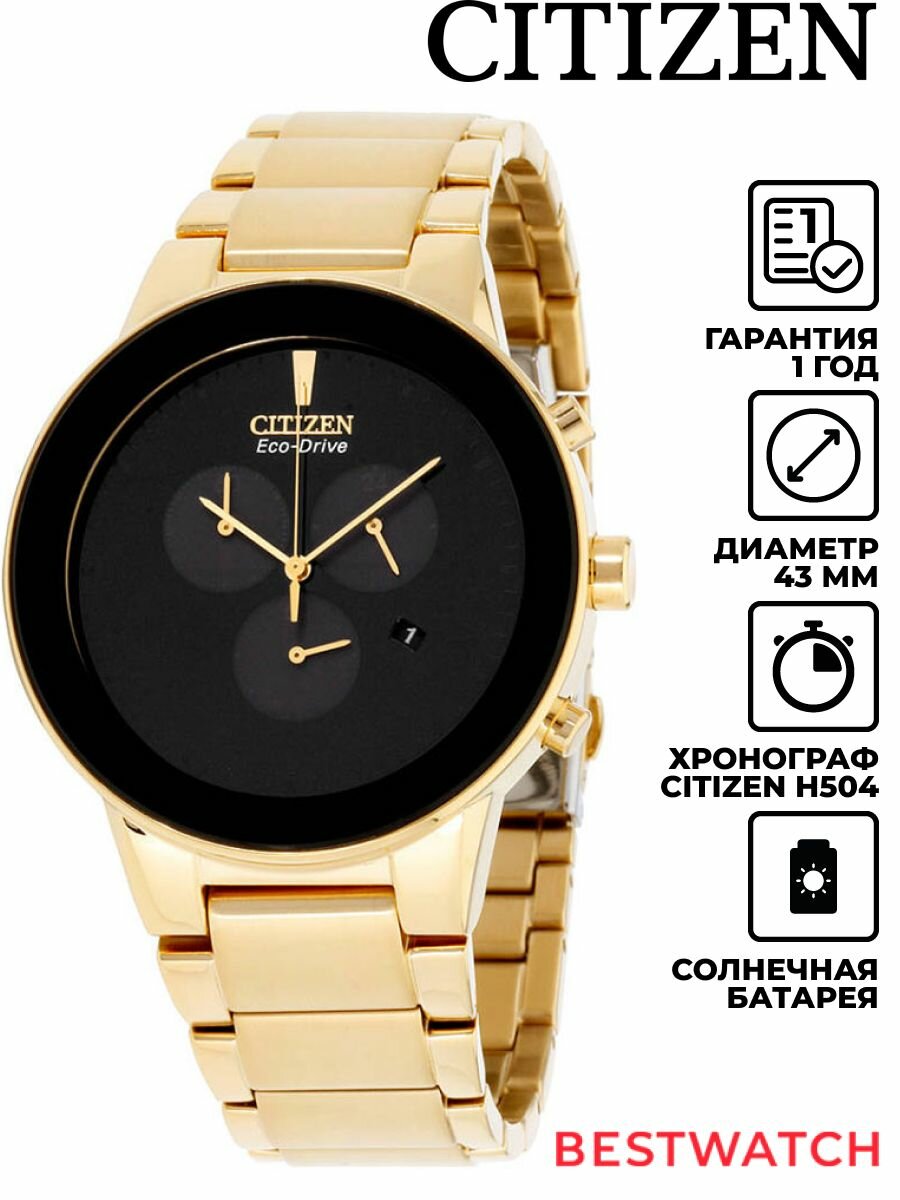 Наручные часы CITIZEN, черный