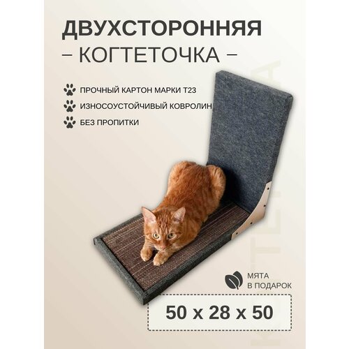 Когтеточка двусторонняя Омега Комбо Top Animal 50х28х50 см
